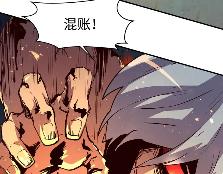 第58话 意志传承！ 第8页