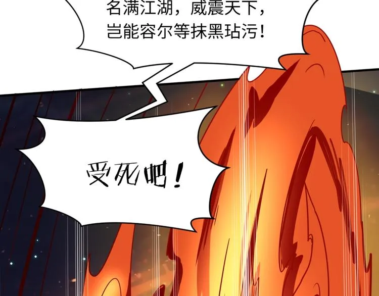 第58话 意志传承！ 第10页