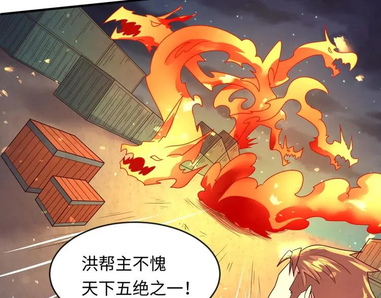 第58话 意志传承！ 第17页