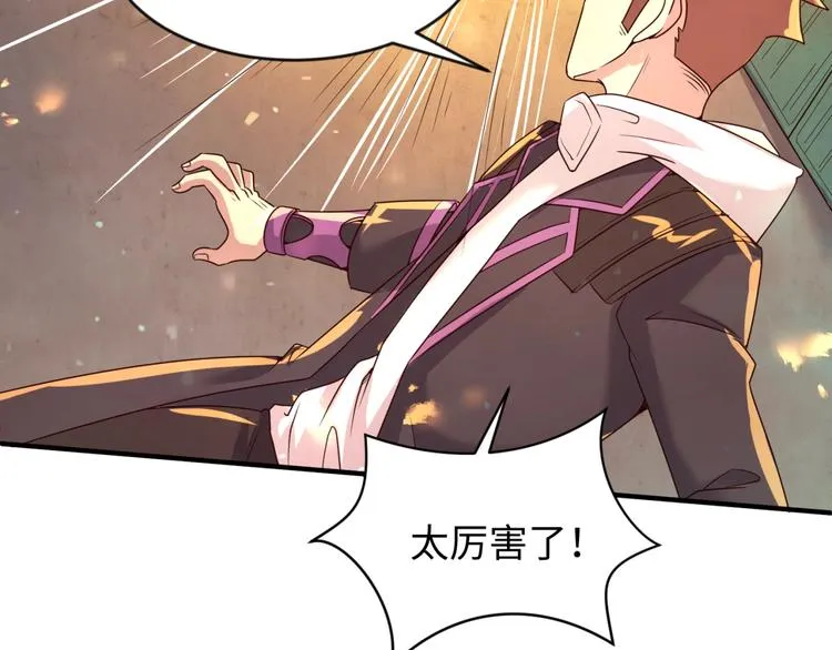 第58话 意志传承！ 第18页