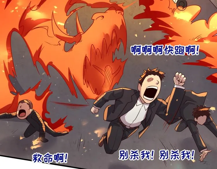 第58话 意志传承！ 第20页