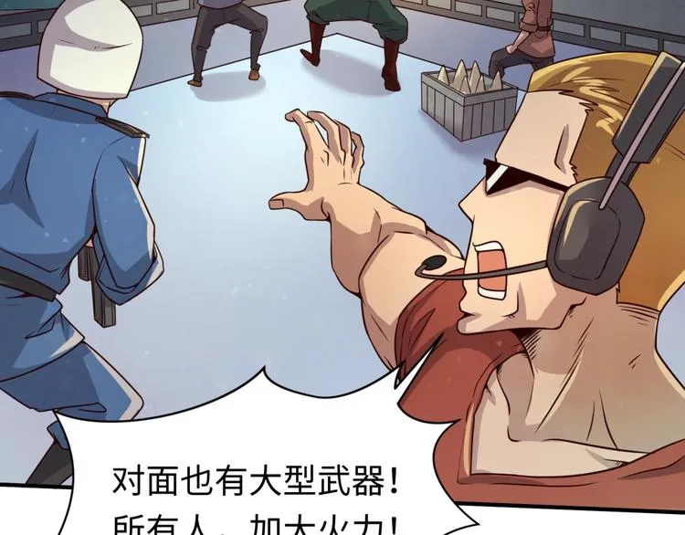 第58话 意志传承！ 第23页