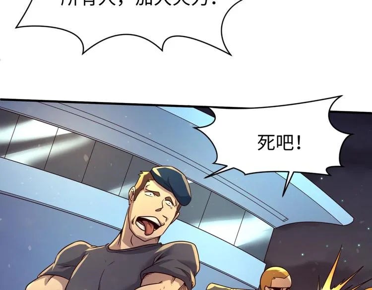 第58话 意志传承！ 第24页
