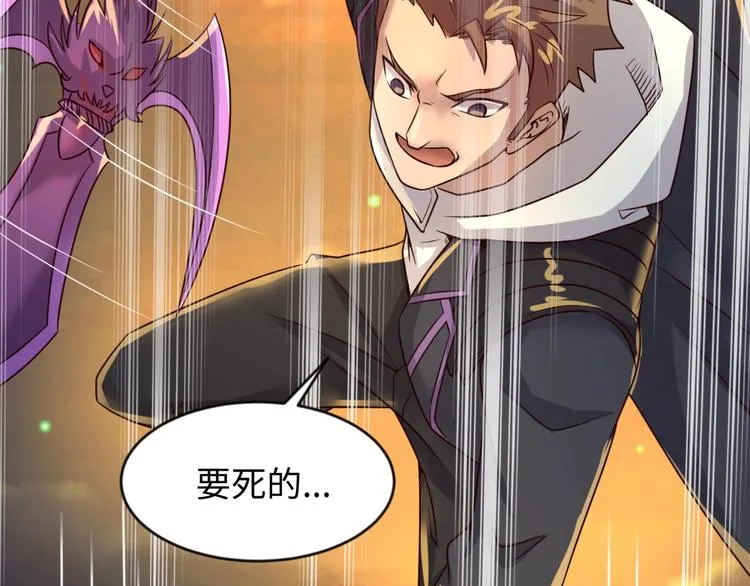 第58话 意志传承！ 第31页