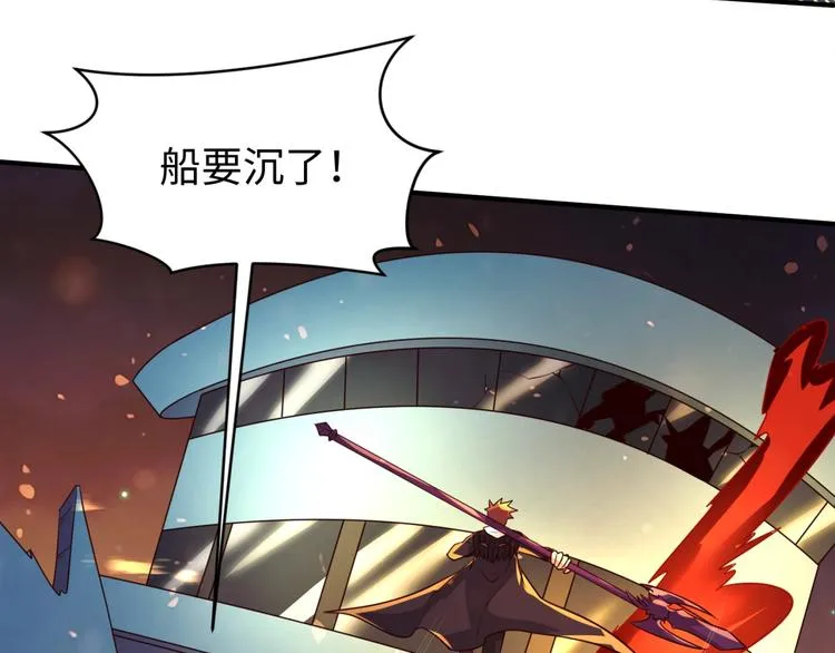 第58话 意志传承！ 第41页