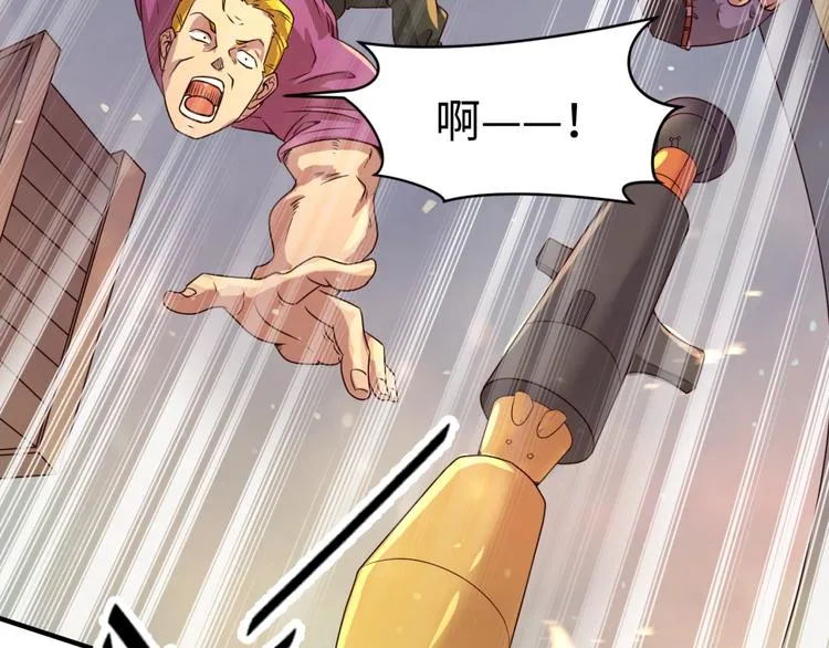 第58话 意志传承！ 第43页