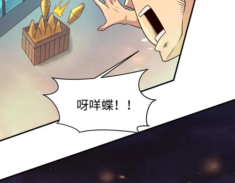 第58话 意志传承！ 第45页