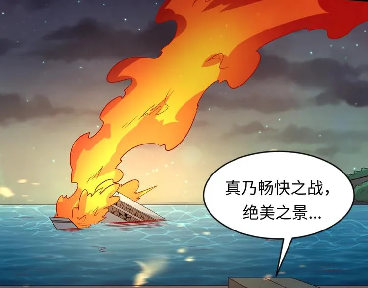第58话 意志传承！ 第48页