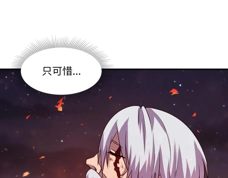 第58话 意志传承！ 第52页