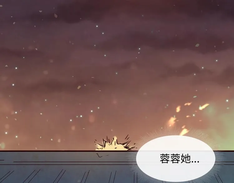 第58话 意志传承！ 第55页