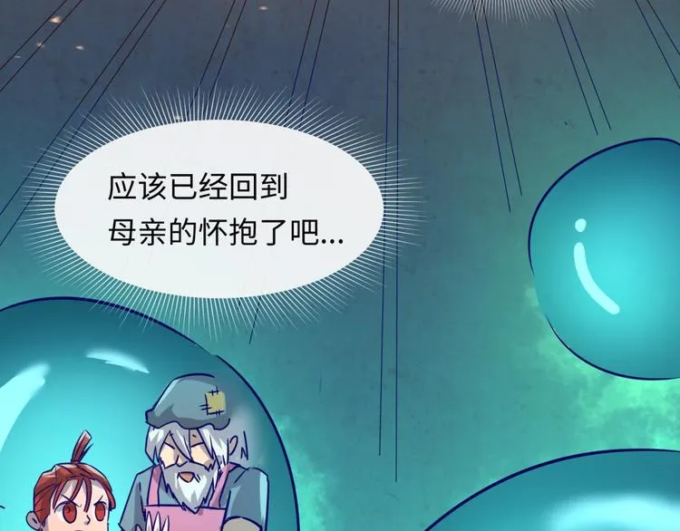 第58话 意志传承！ 第56页