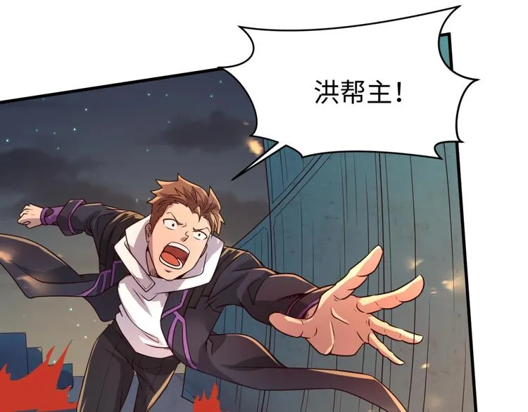 第58话 意志传承！ 第61页