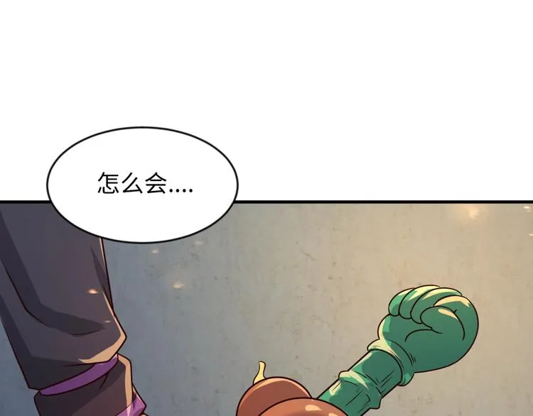 第58话 意志传承！ 第64页