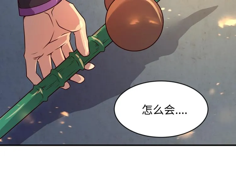 第58话 意志传承！ 第65页
