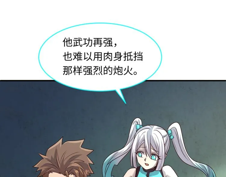 第58话 意志传承！ 第68页