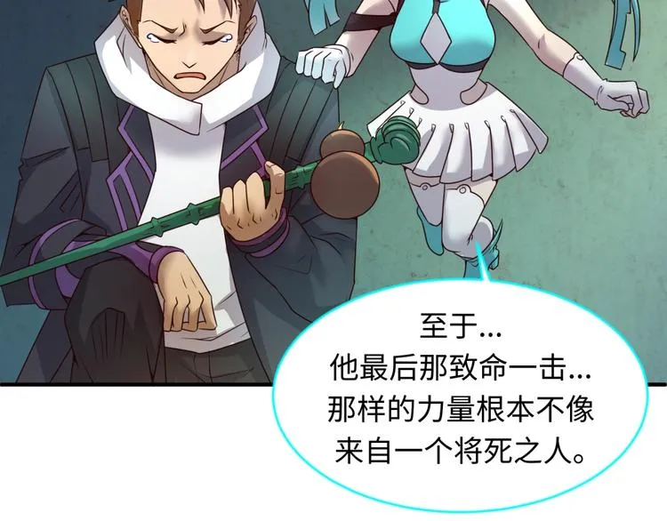 第58话 意志传承！ 第69页