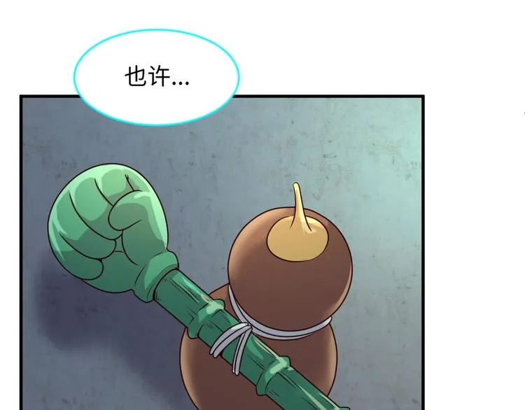 第58话 意志传承！ 第70页