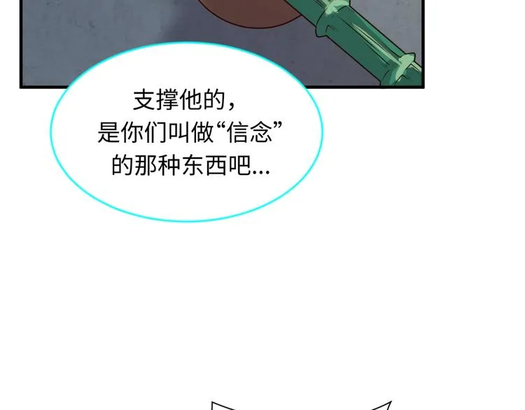 第58话 意志传承！ 第71页