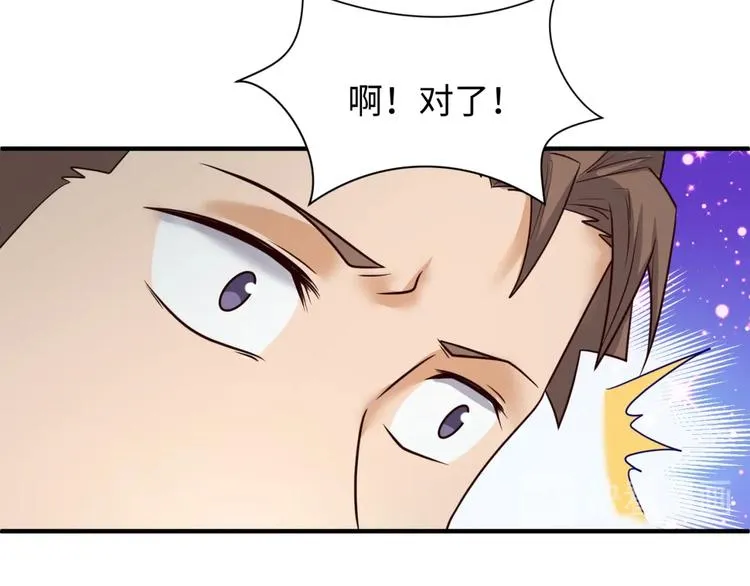 第58话 意志传承！ 第72页