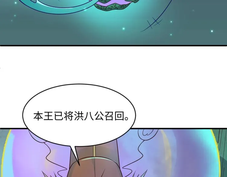 第58话 意志传承！ 第83页