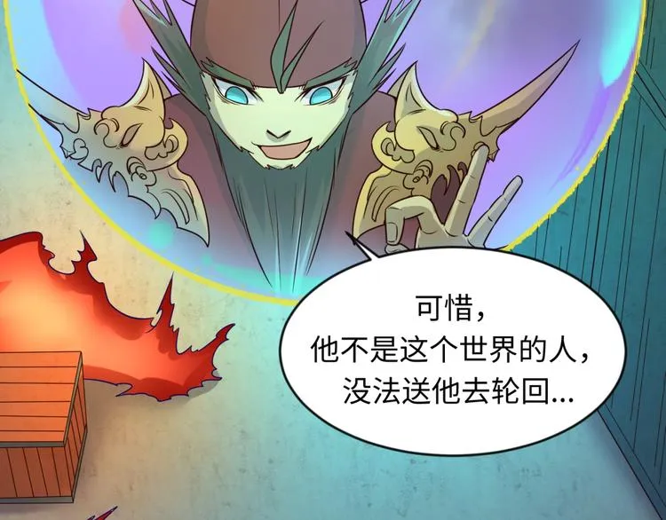 第58话 意志传承！ 第84页