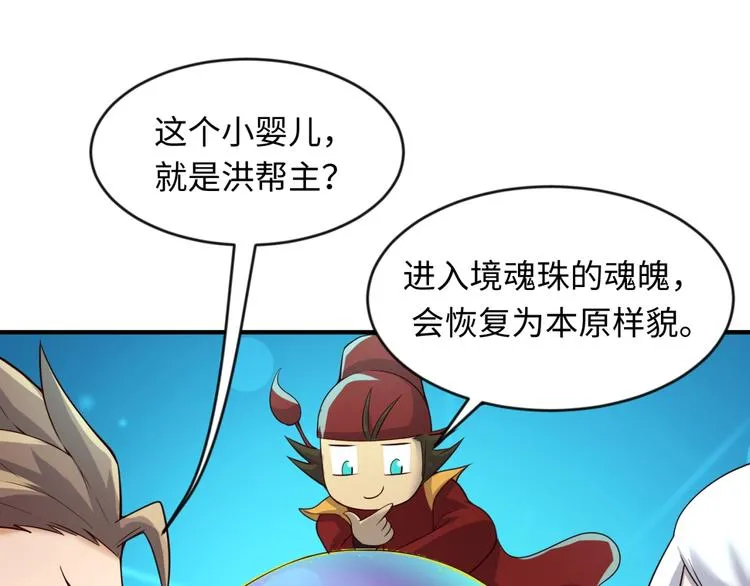 第58话 意志传承！ 第87页