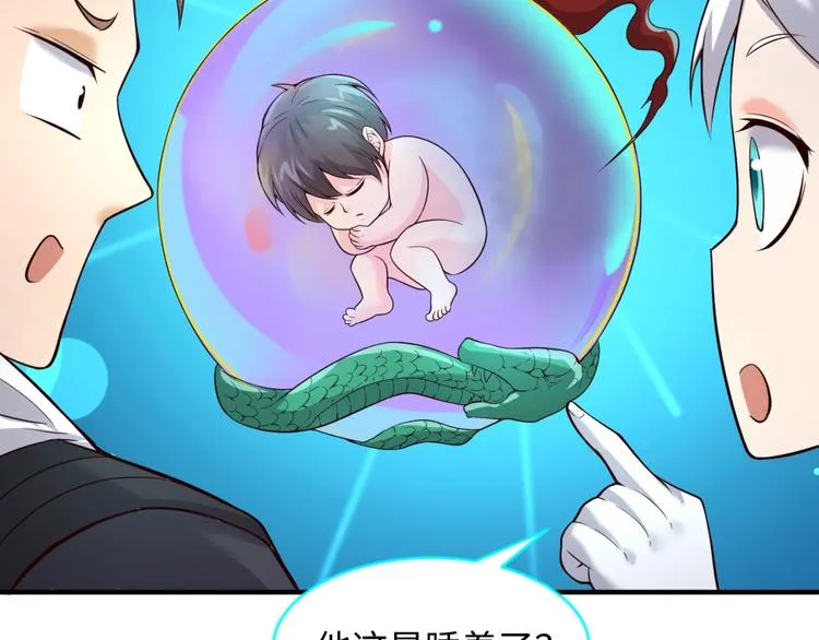 第58话 意志传承！ 第88页