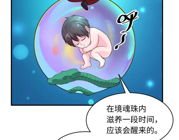 第58话 意志传承！ 第90页
