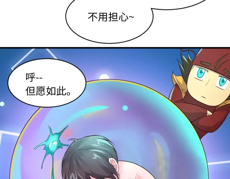 第58话 意志传承！ 第91页