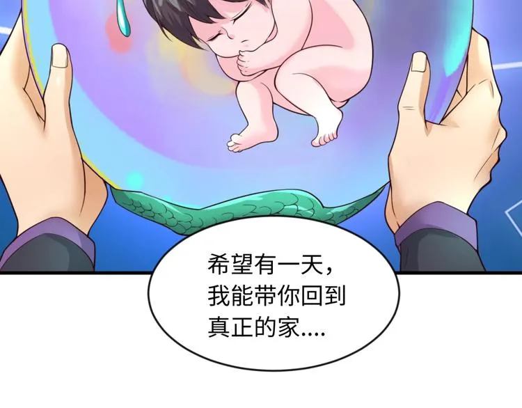 第58话 意志传承！ 第92页