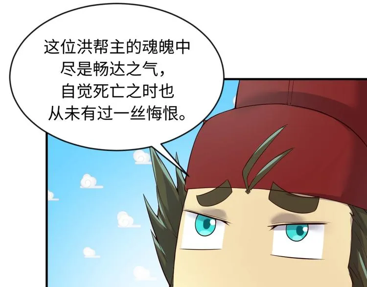 第58话 意志传承！ 第93页