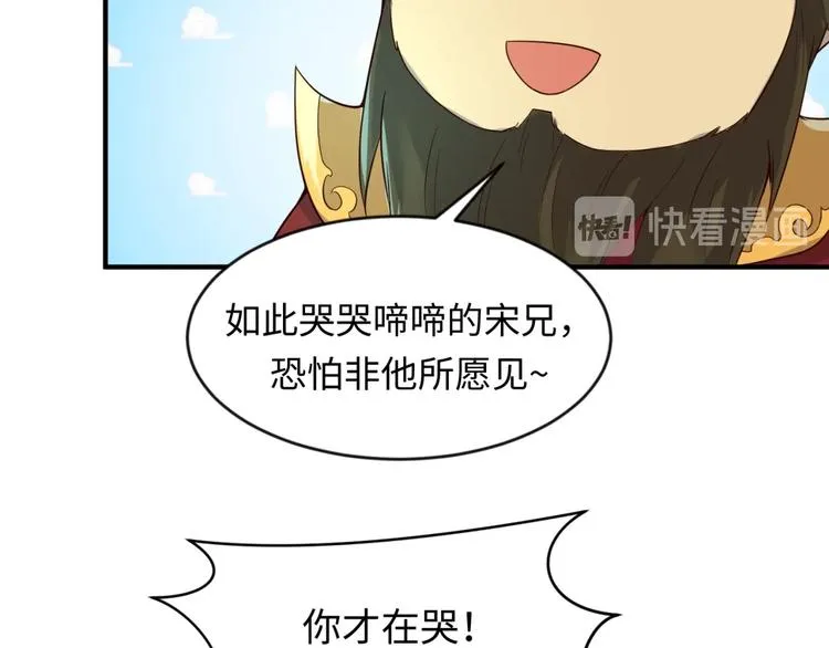 第58话 意志传承！ 第94页