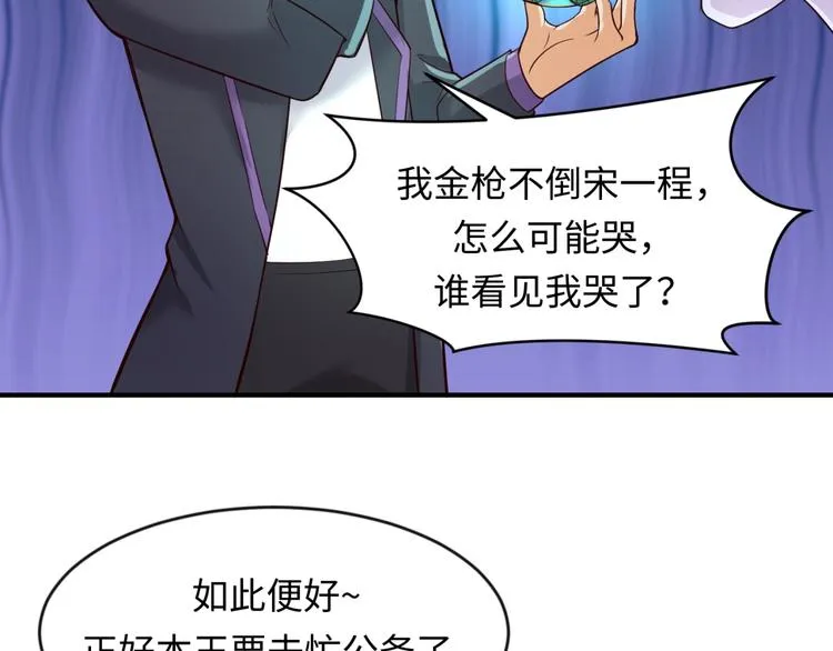 第58话 意志传承！ 第96页