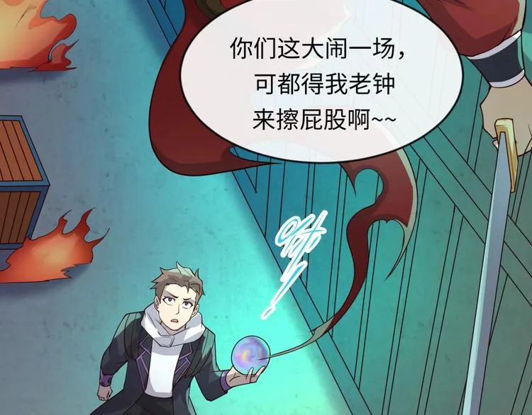 第58话 意志传承！ 第98页