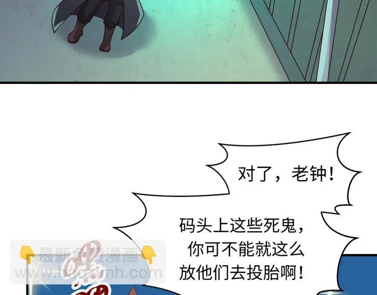 第58话 意志传承！ 第99页