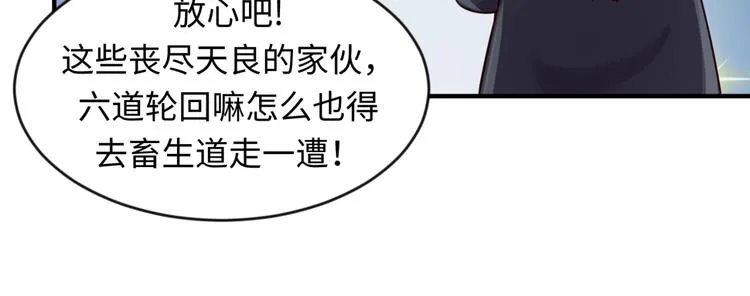 第58话 意志传承！ 第101页