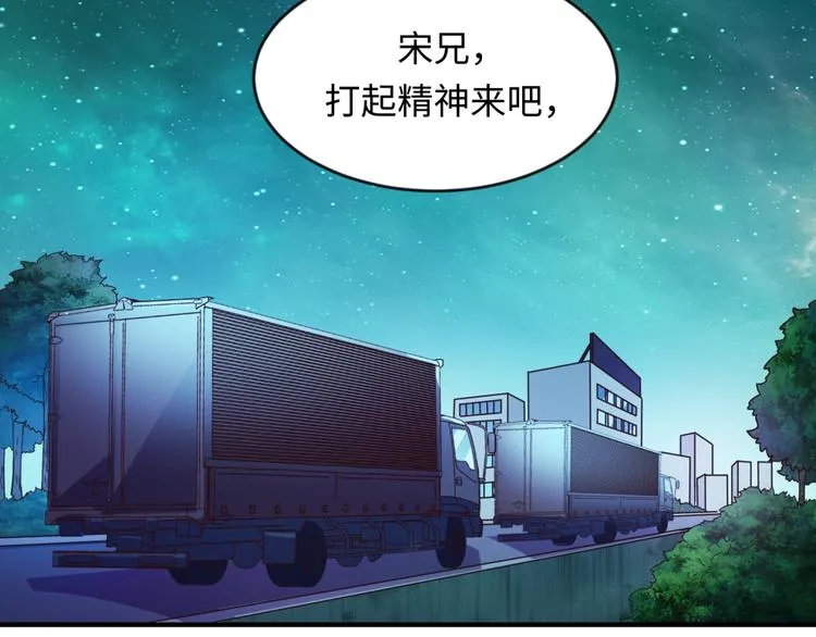 第58话 意志传承！ 第103页