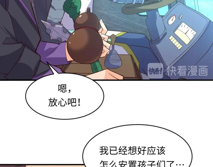 第58话 意志传承！ 第105页