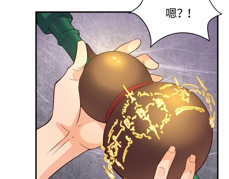 第58话 意志传承！ 第107页