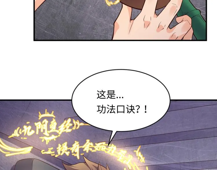 第58话 意志传承！ 第108页