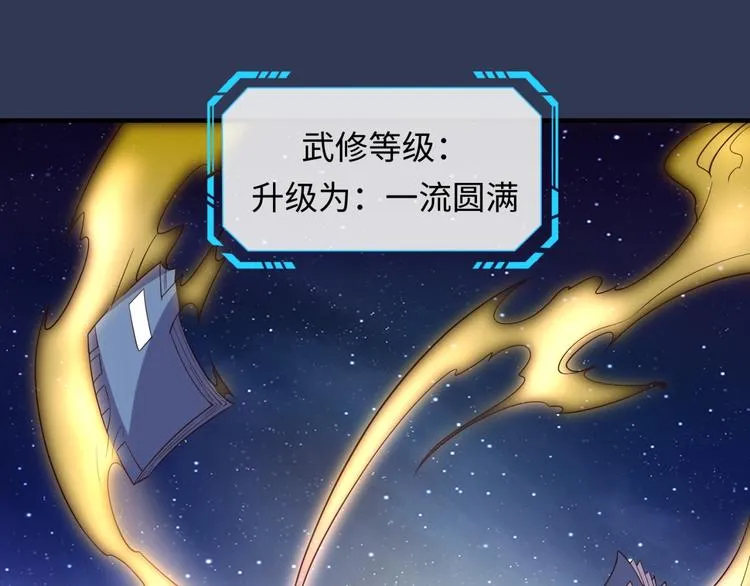 第58话 意志传承！ 第112页