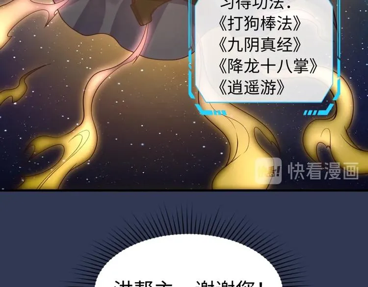 第58话 意志传承！ 第114页