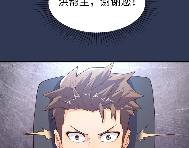 第58话 意志传承！ 第115页