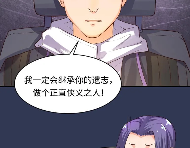 第58话 意志传承！ 第116页
