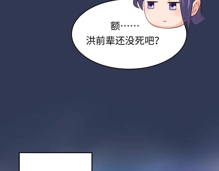 第58话 意志传承！ 第117页