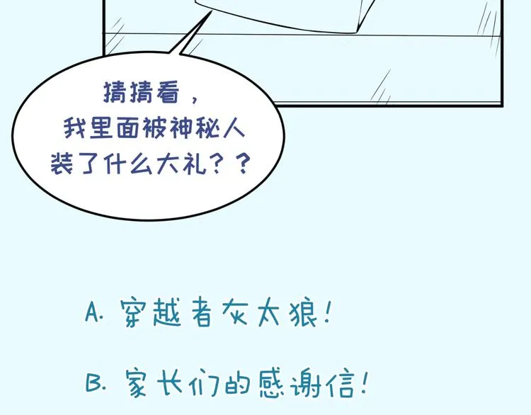 第58话 意志传承！ 第128页