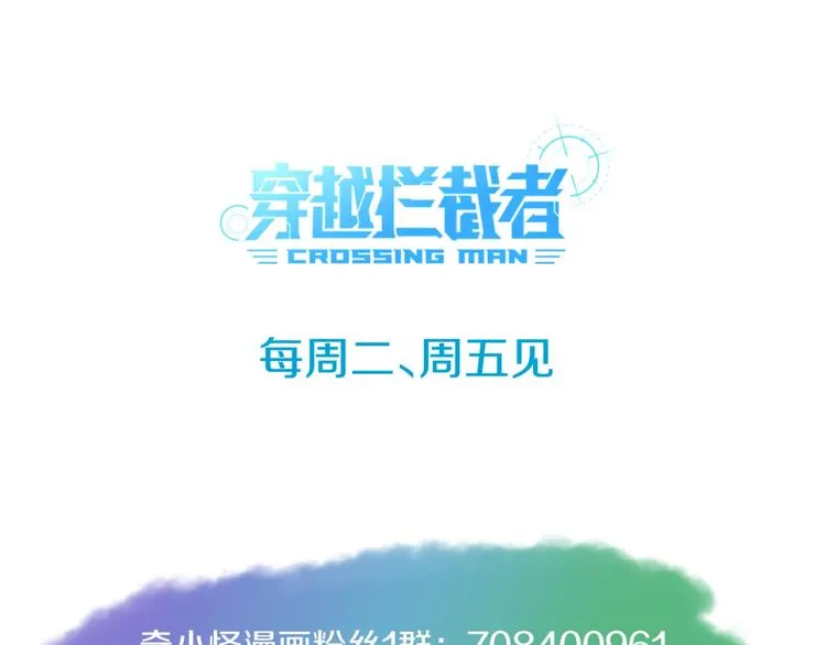 第58话 意志传承！ 第130页