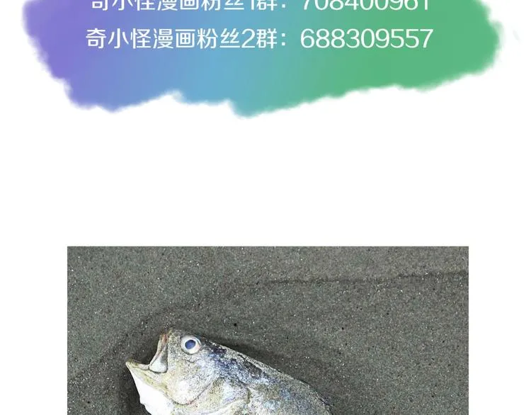 第58话 意志传承！ 第131页