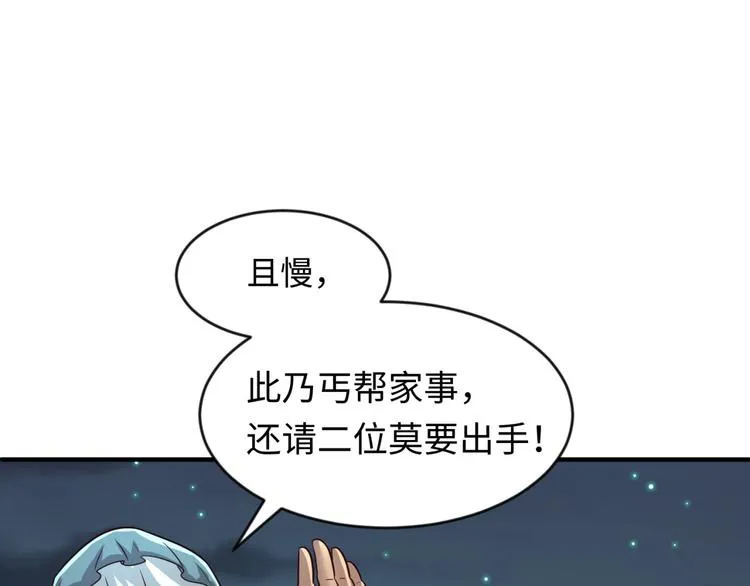 第57话 亢龙有悔 第1页