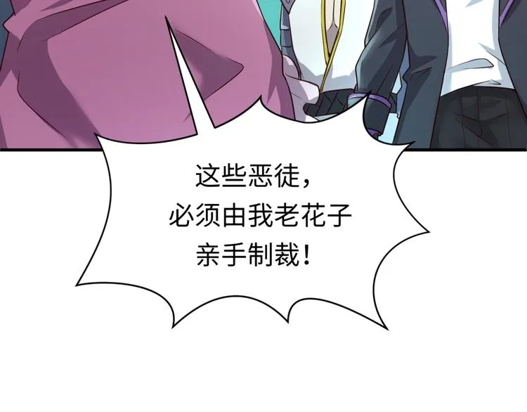 第57话 亢龙有悔 第3页